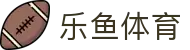 乐鱼体育-LeYu官方门户-中文全站入口